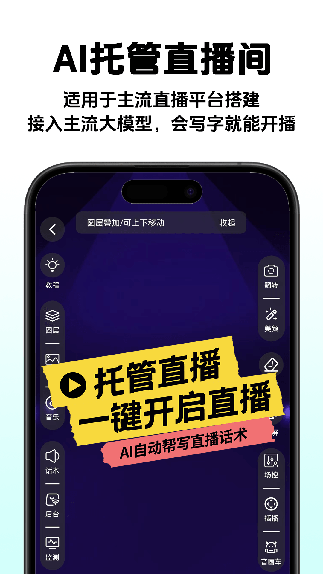 推易播