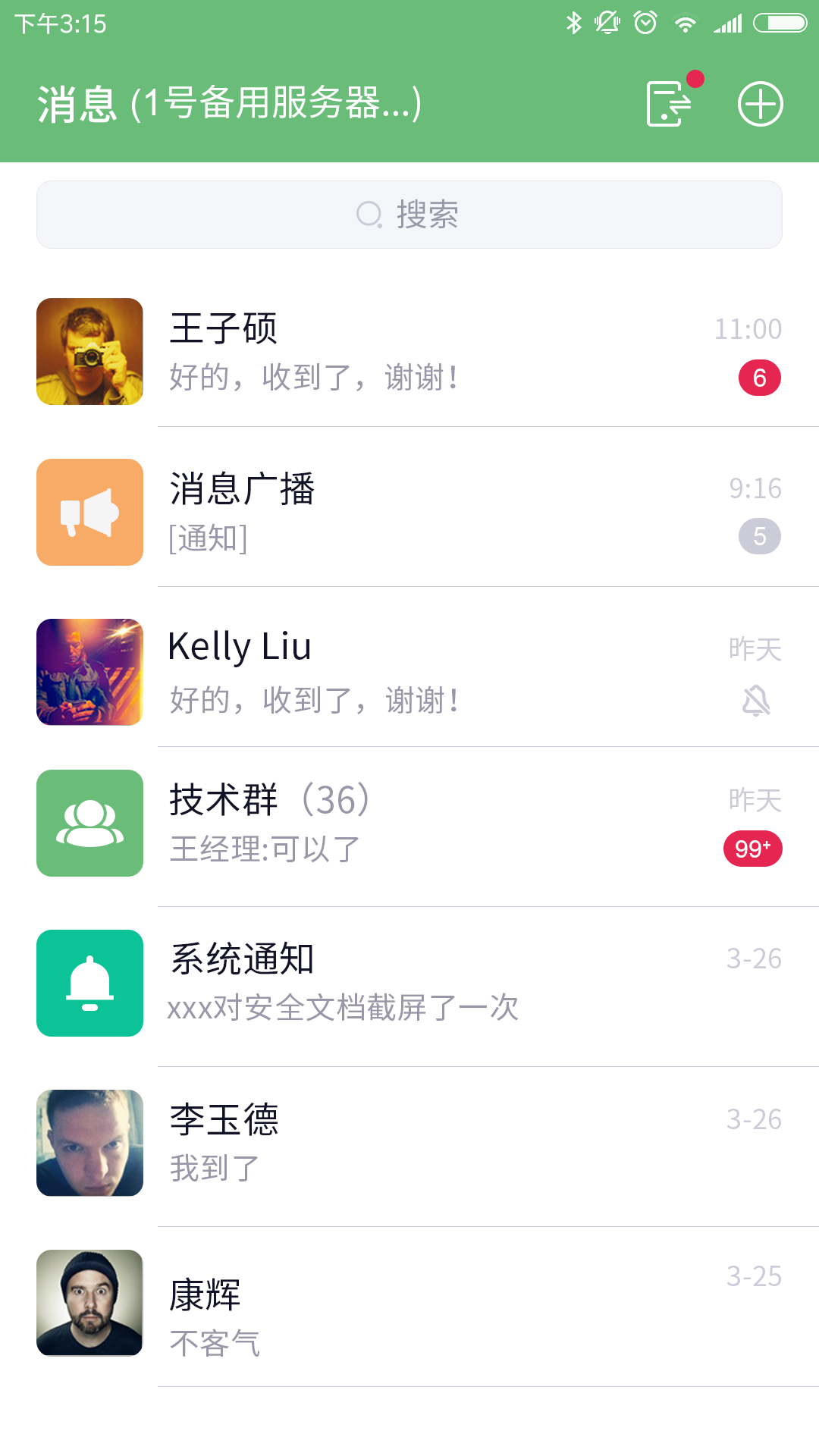 咔信电脑版截图
