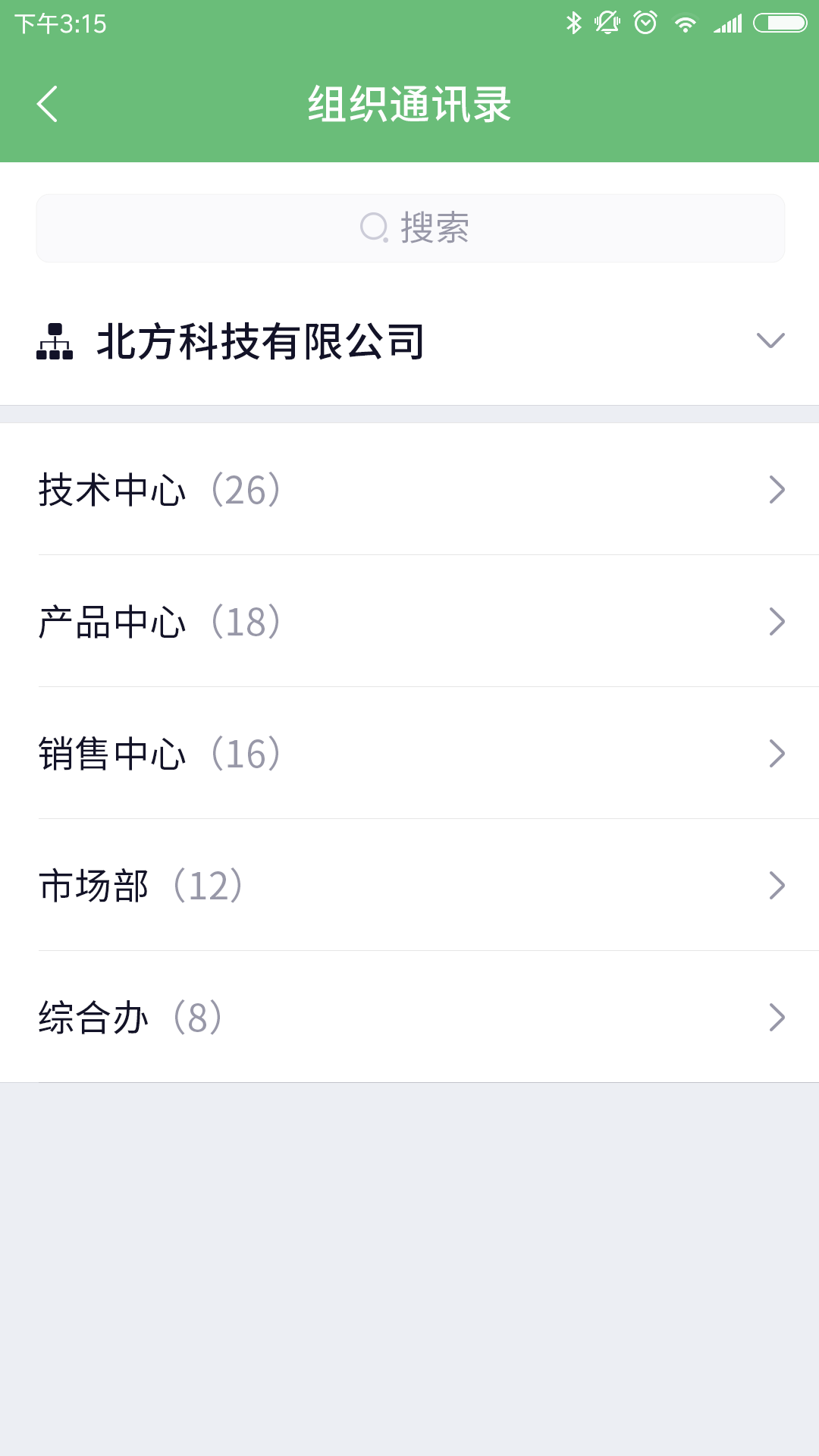 咔信电脑版截图