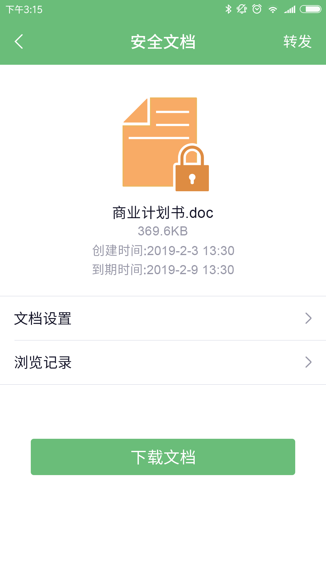 咔信电脑版截图