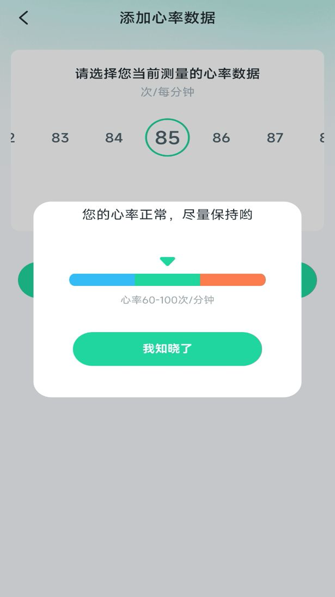 心率血氧宝