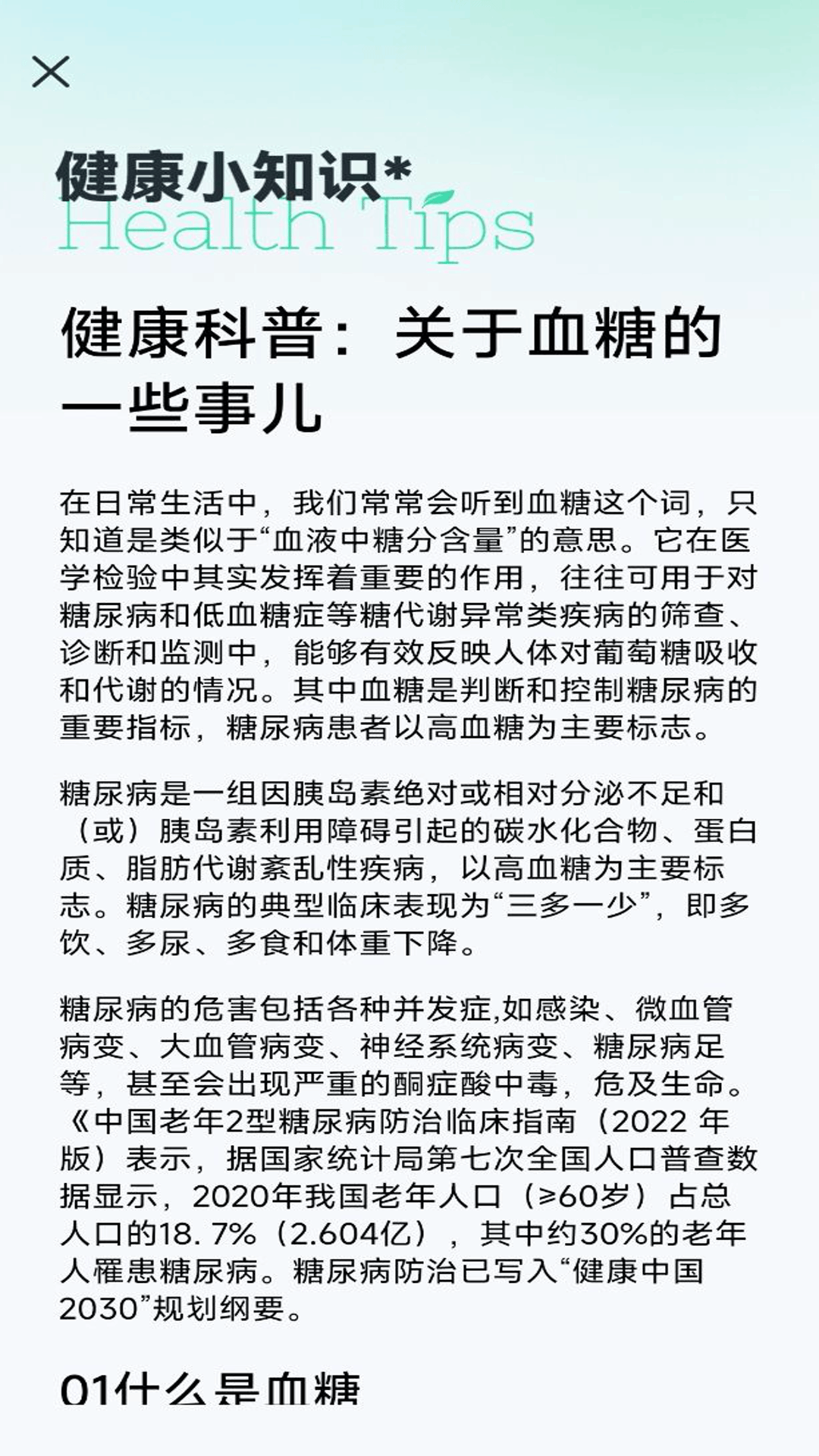 心率血氧宝
