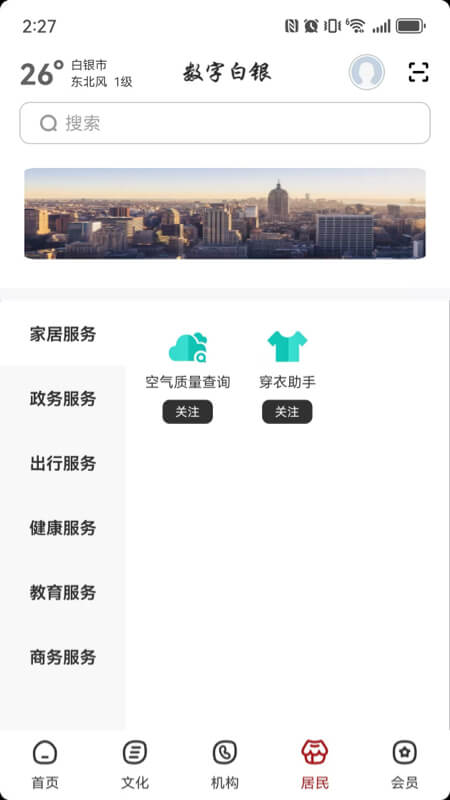 数字白银