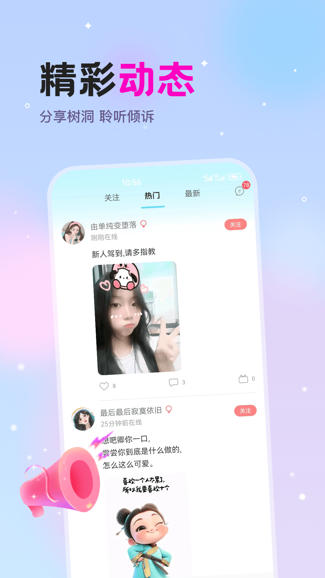 漂流瓶文聊