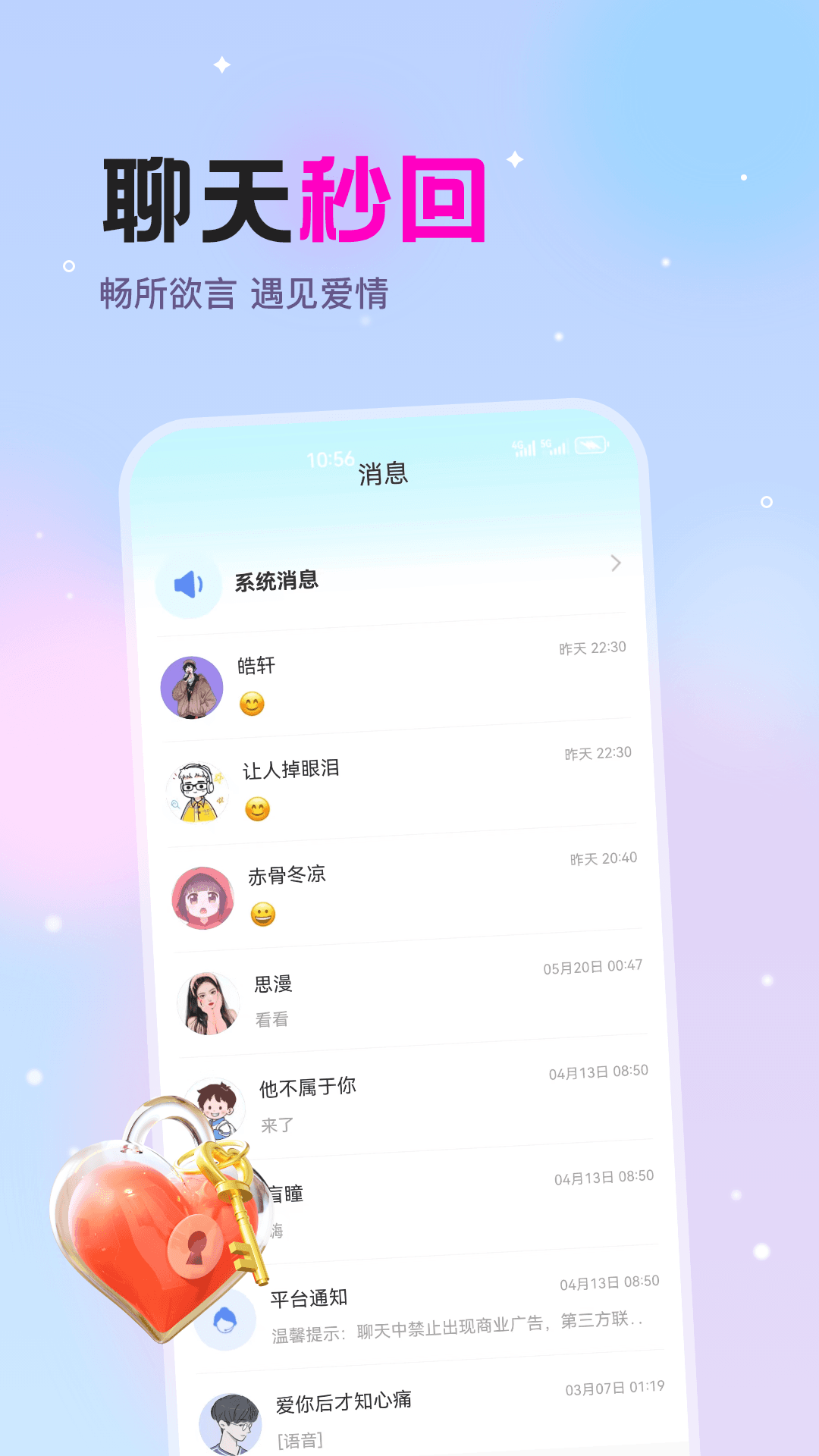 漂流瓶文聊