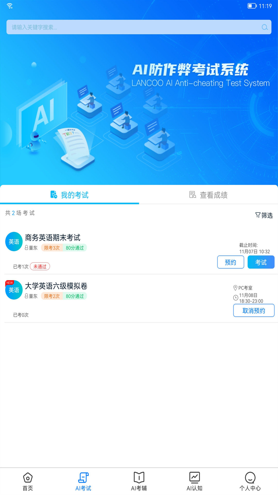 AI英语教学电脑版截图