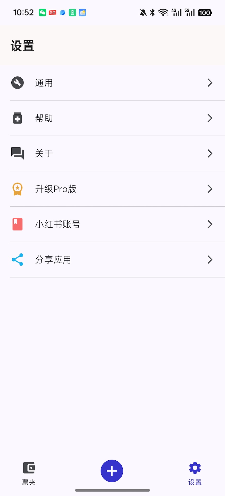 票忆
