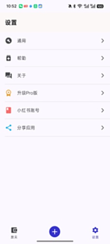 票忆电脑版截图4