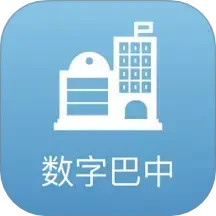 数字巴中