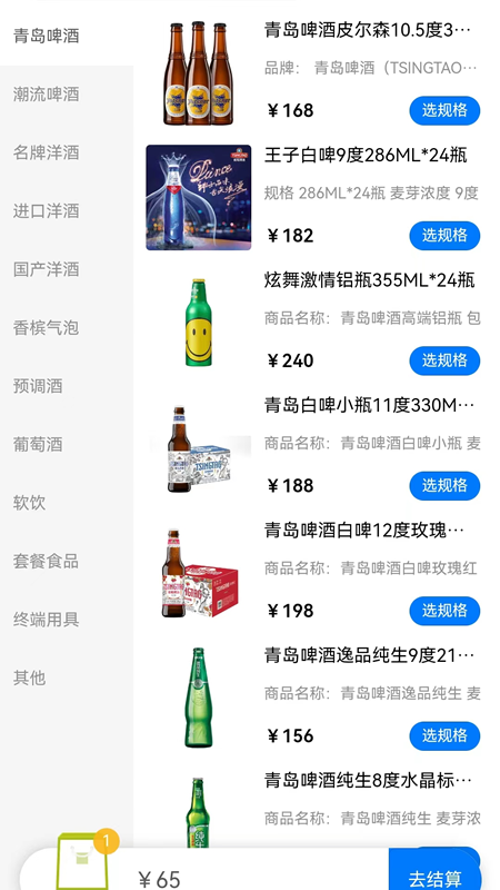 森之林商城电脑版截图