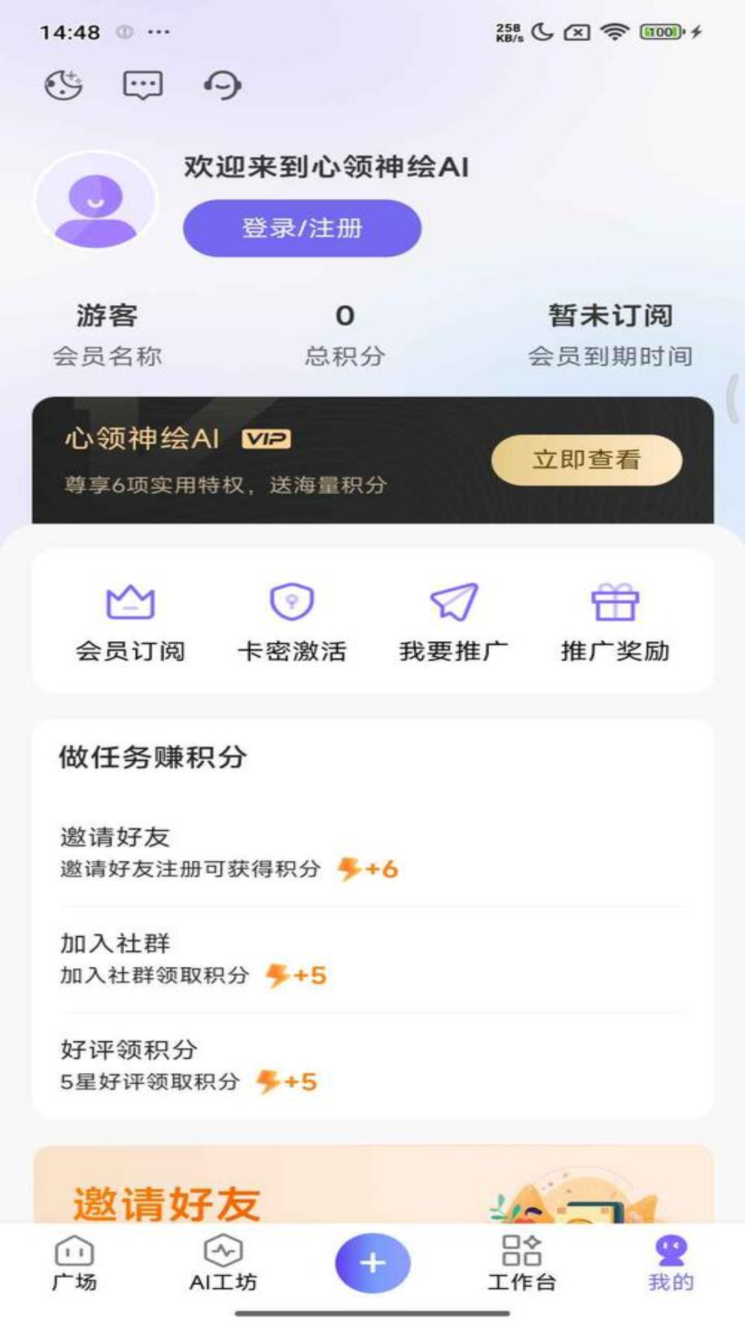 心领神绘AI