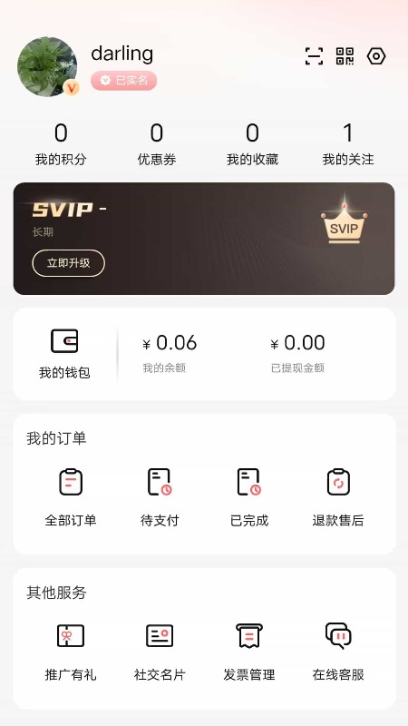 森悦家工匠智能匹配系统