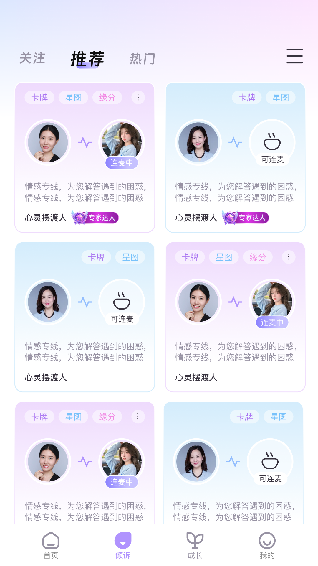 心灵宇宙