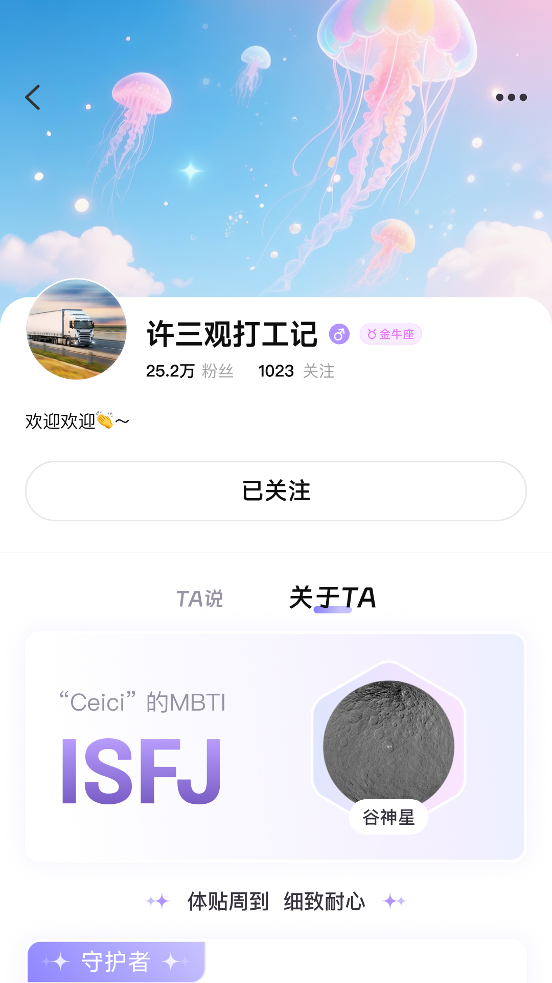 心灵宇宙