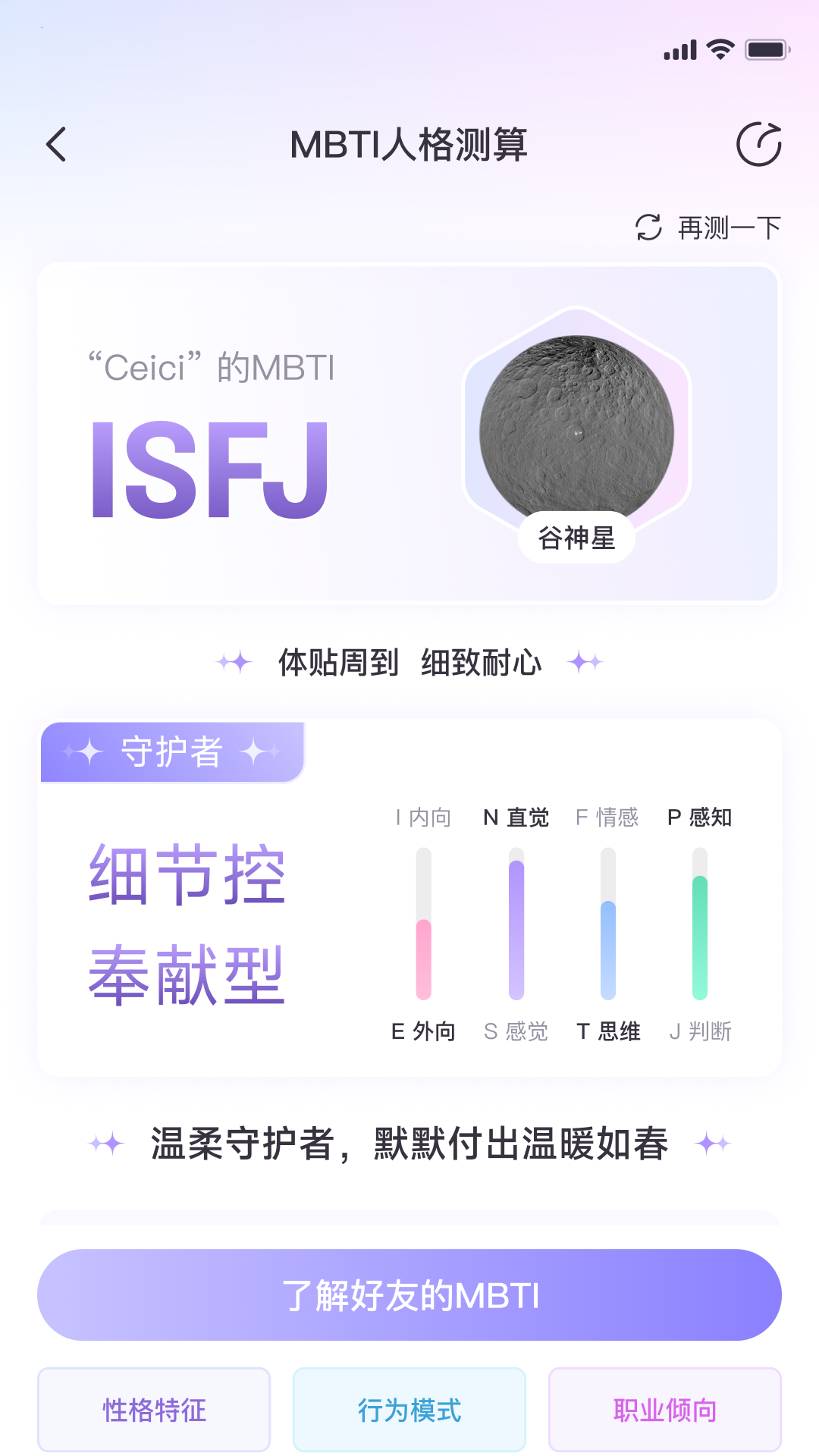 心灵宇宙