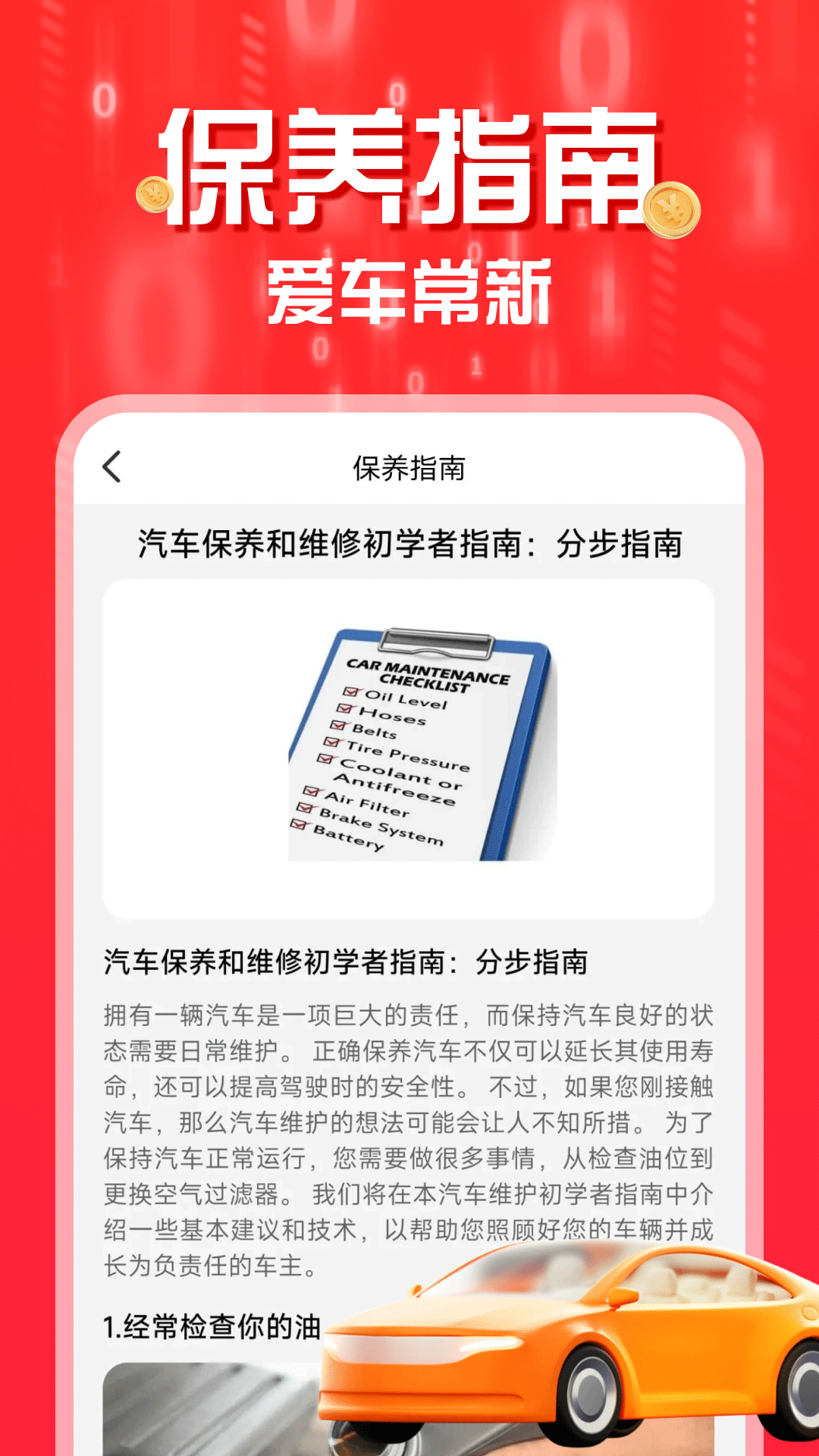 团油加油省钱