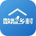数智乡村