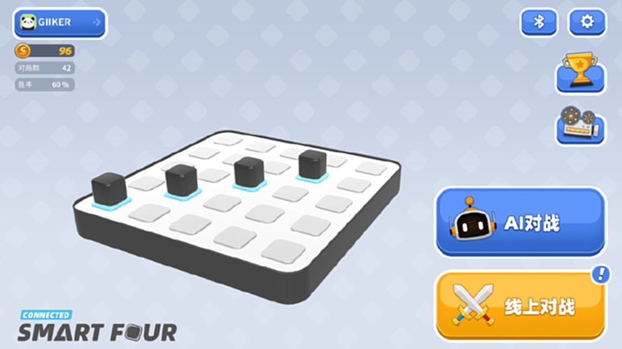 智能四子棋电脑版截图0