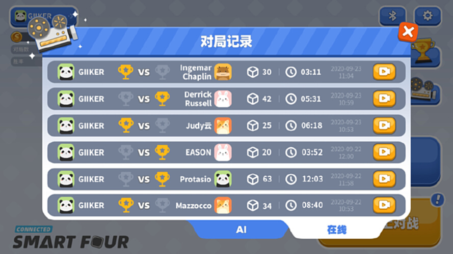 智能四子棋电脑版截图3