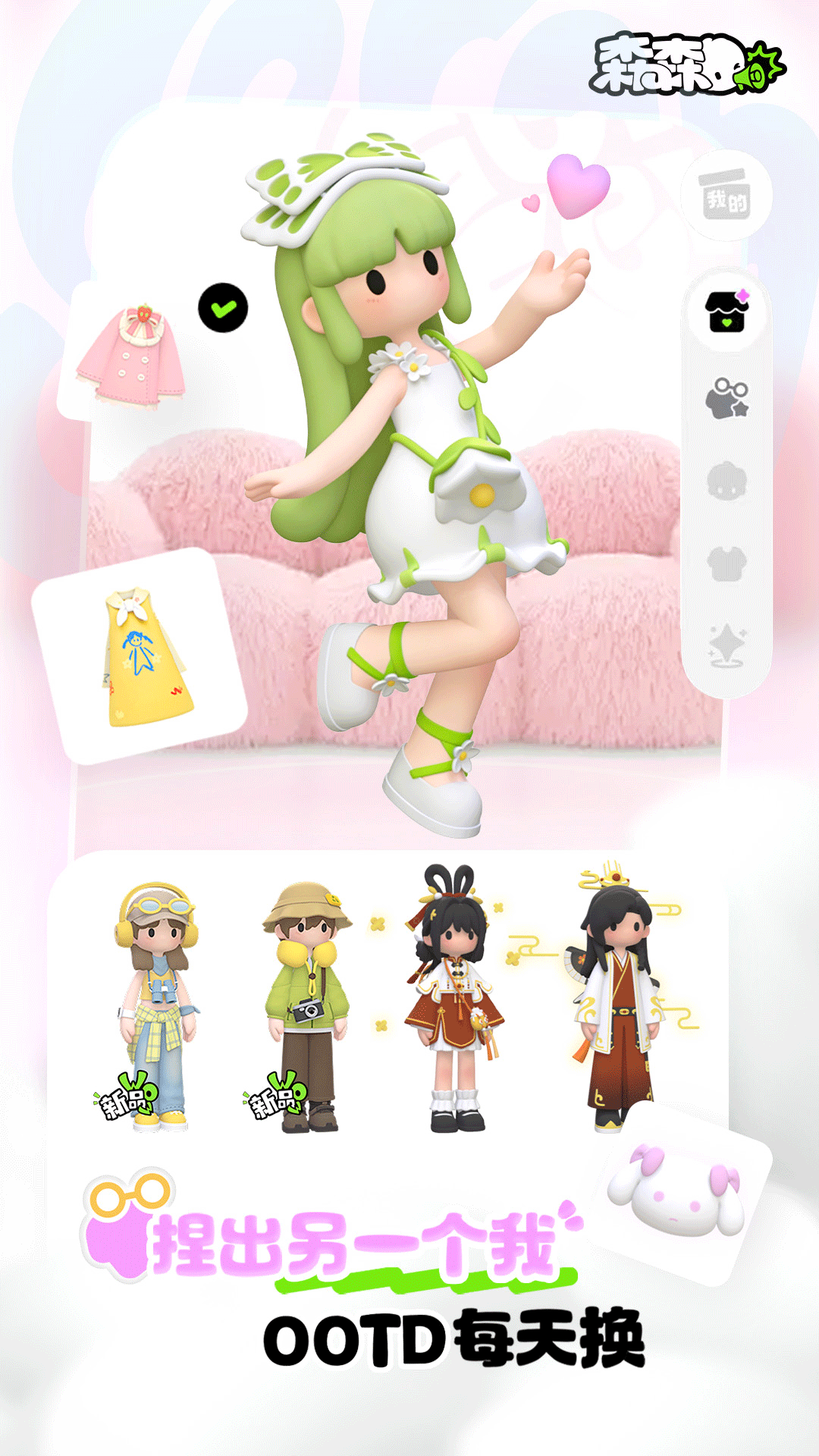 森森