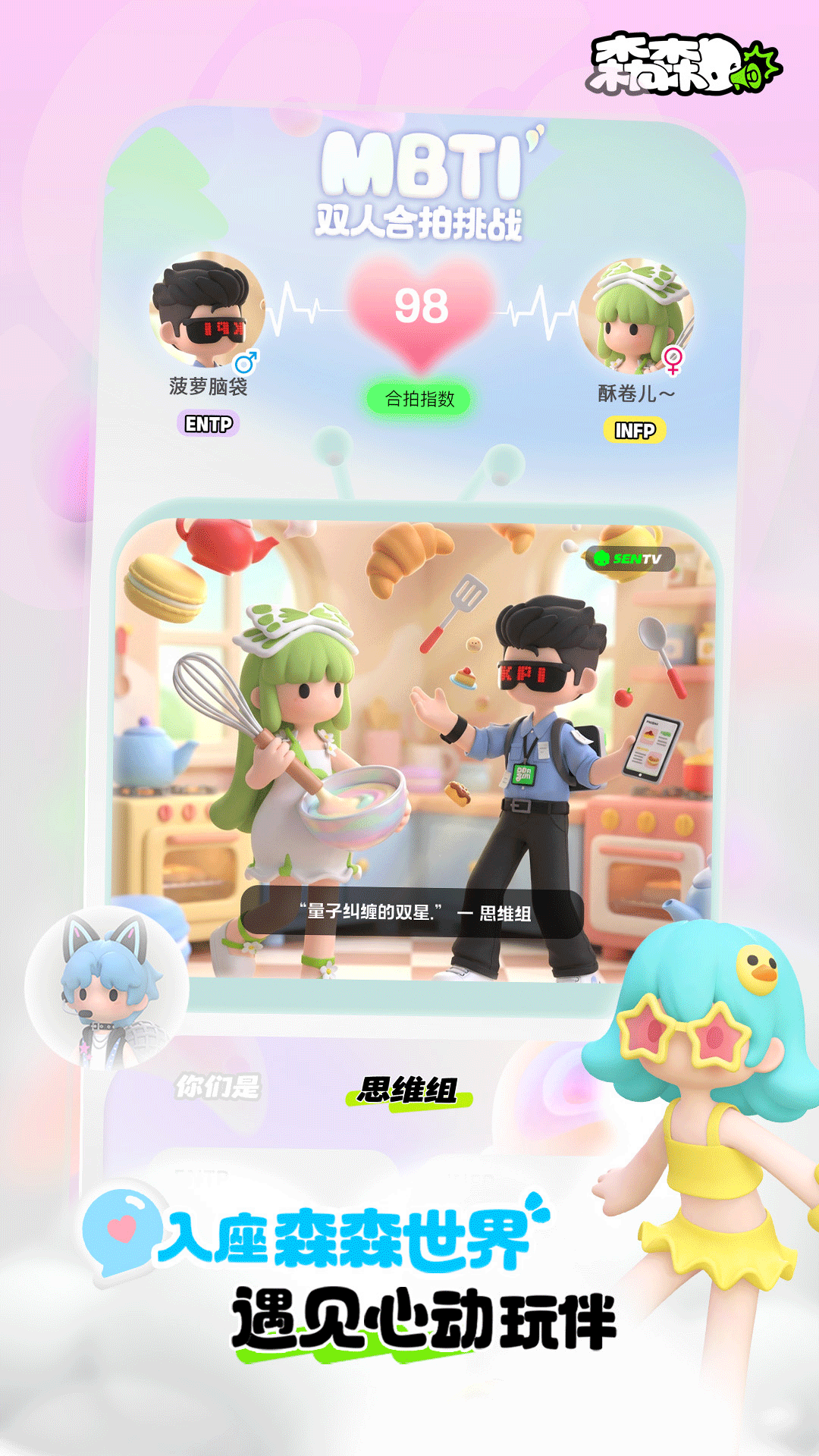 森森
