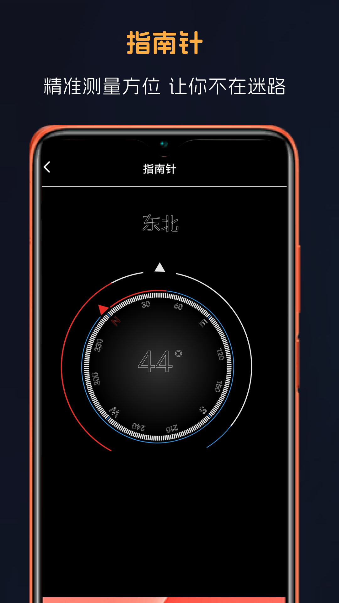 万能测量仪电脑版截图