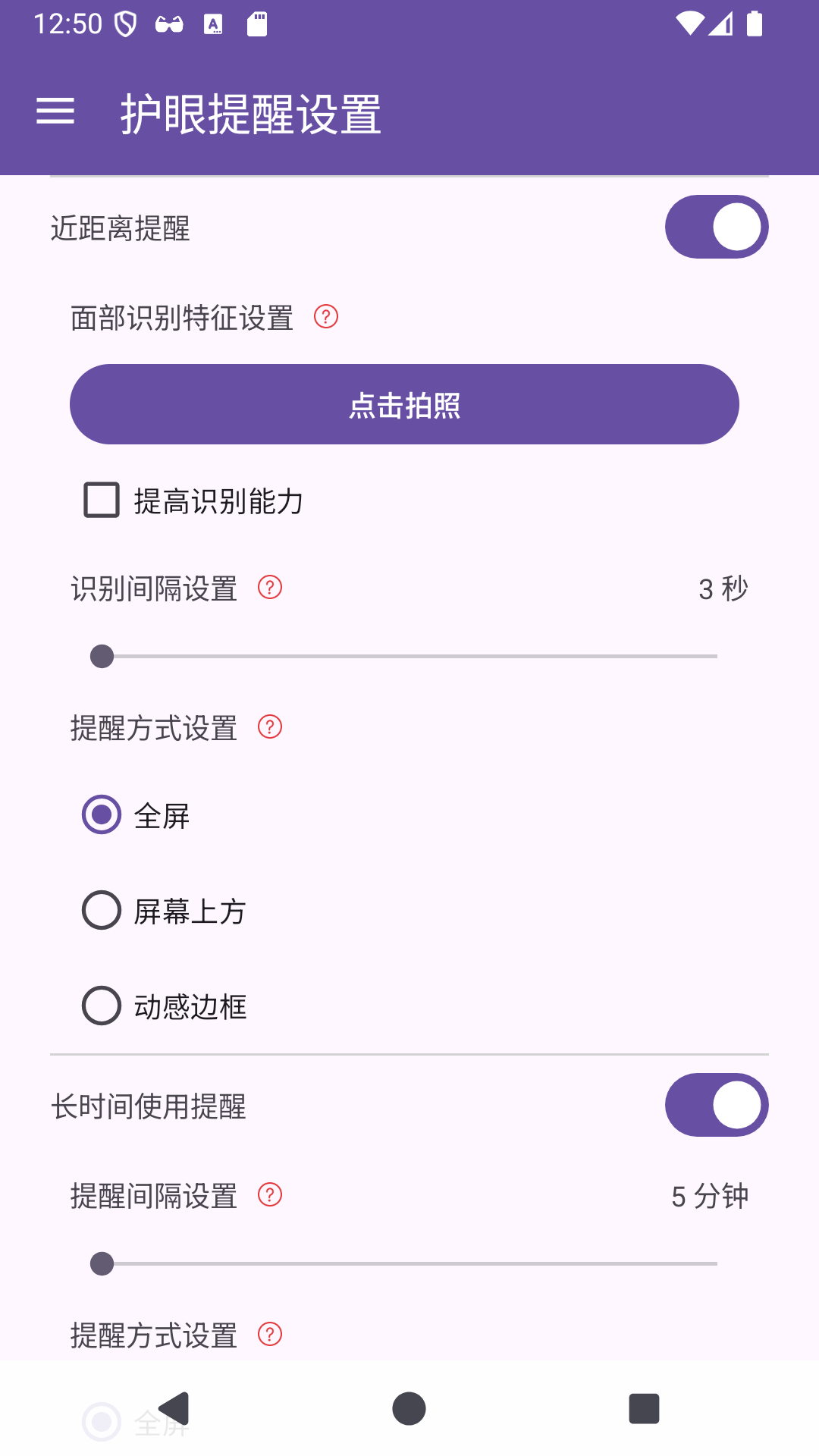 心灵守卫