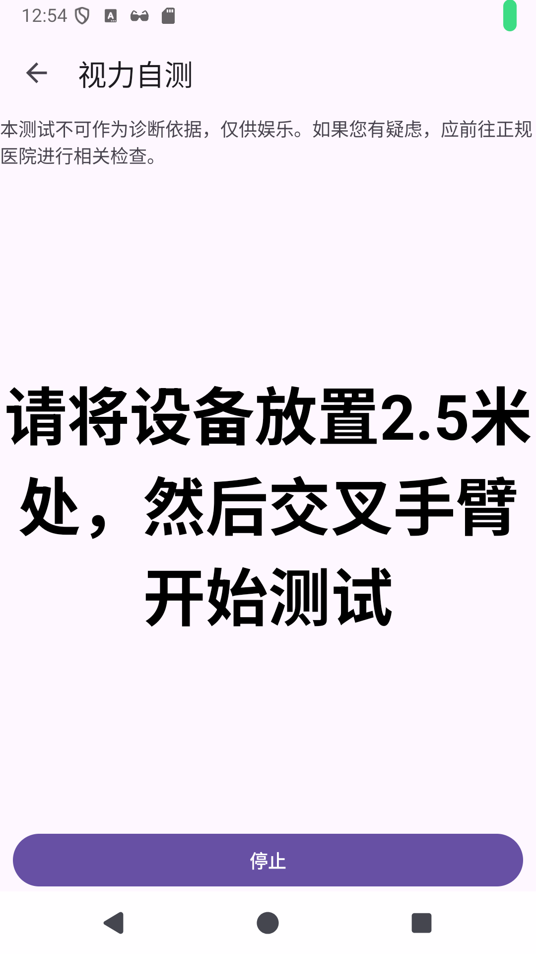 心灵守卫