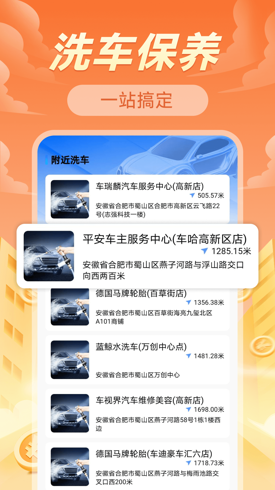 团团加油优惠