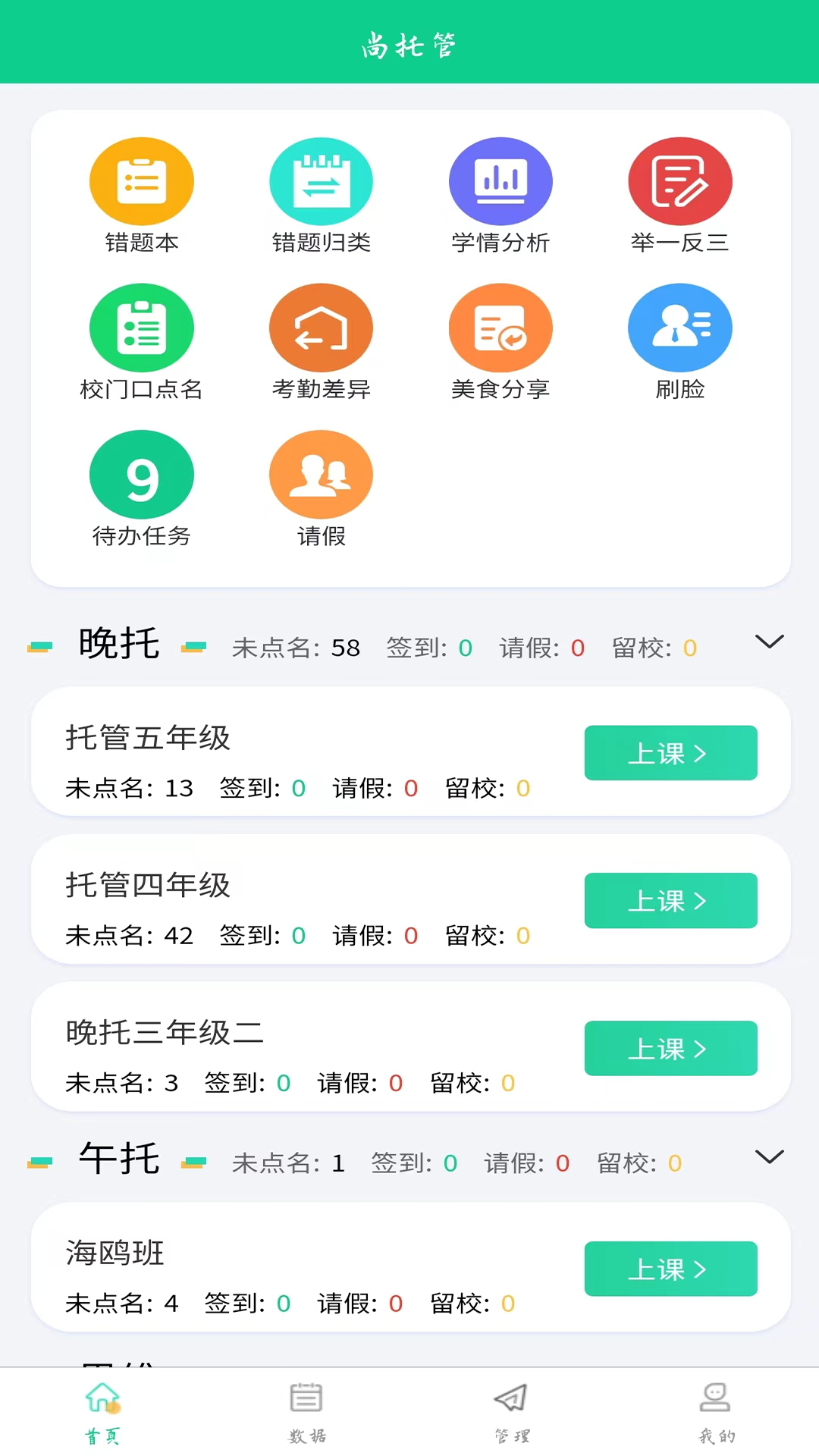 数智托管电脑版截图