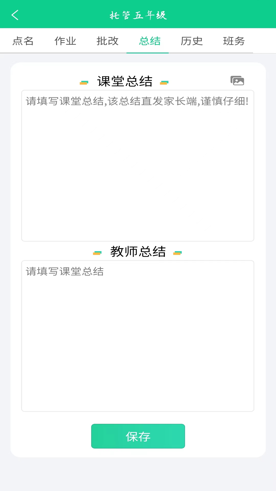 数智托管电脑版截图