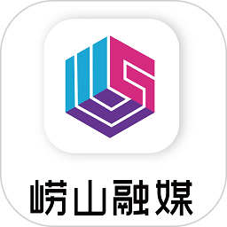 崂山融媒电脑版0.0.65