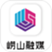崂山融媒