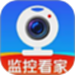 智能手机监控看家