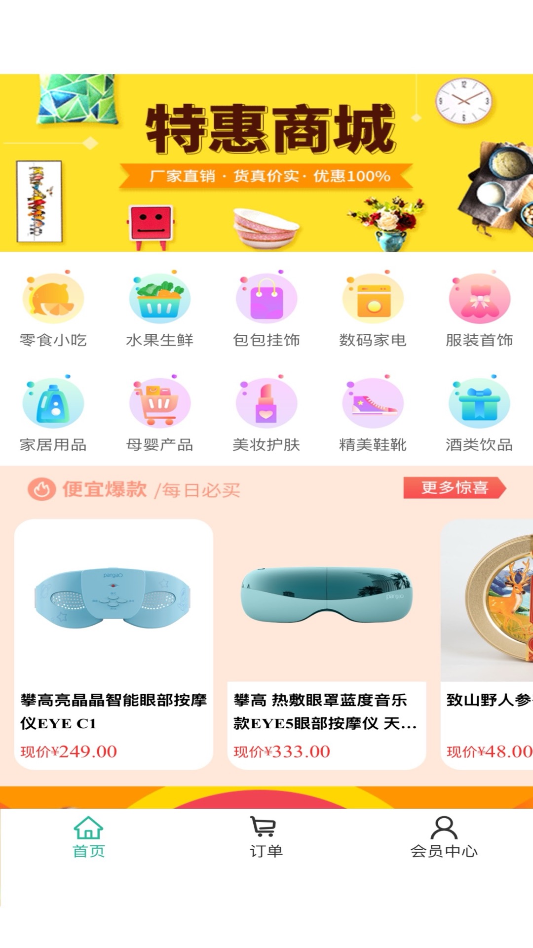团了么生活