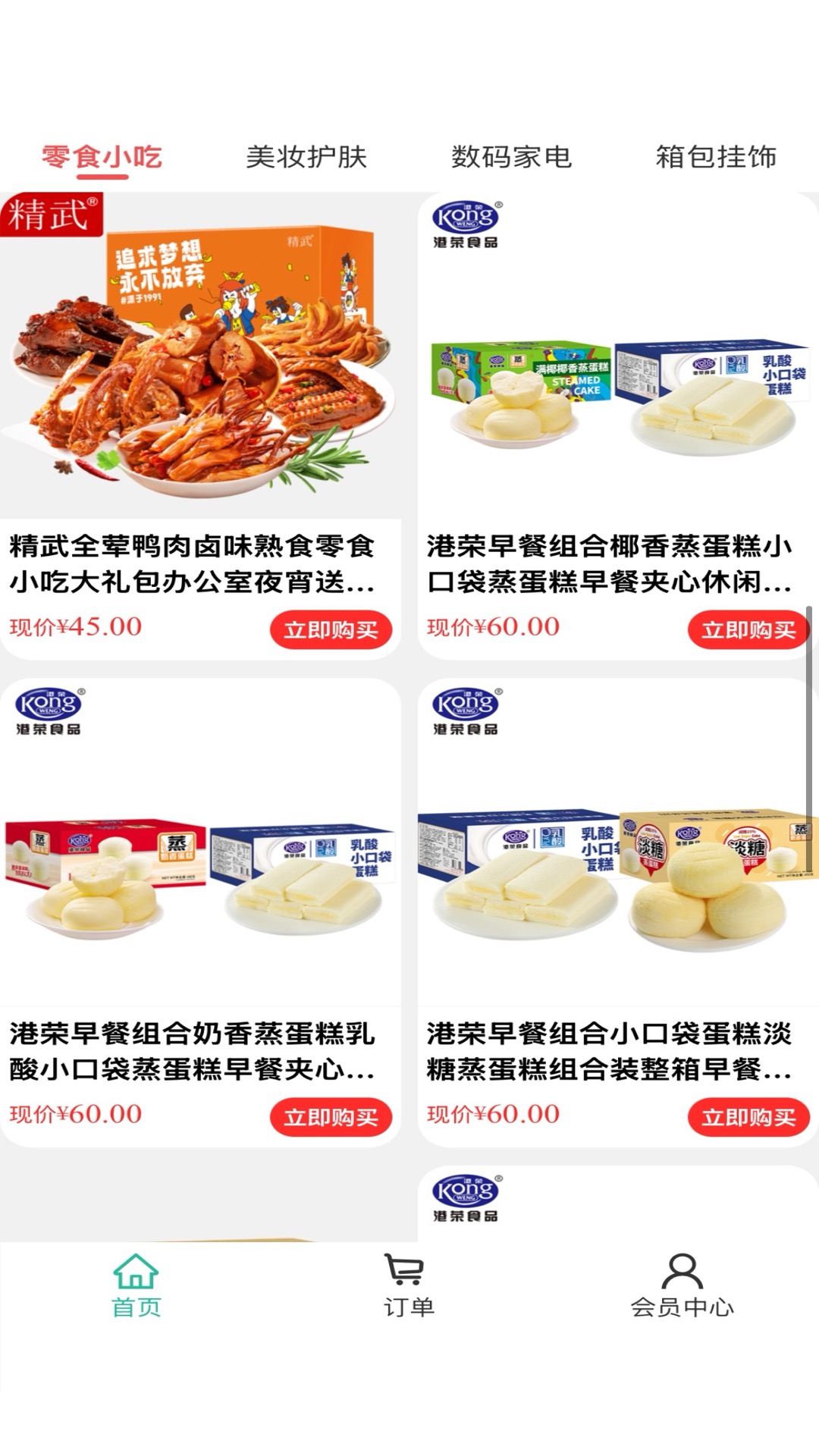 团了么生活