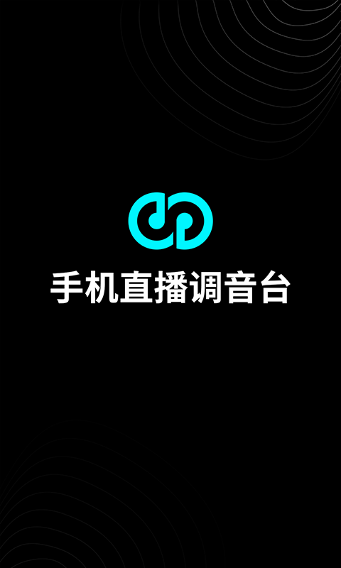 森然音频电脑版截图