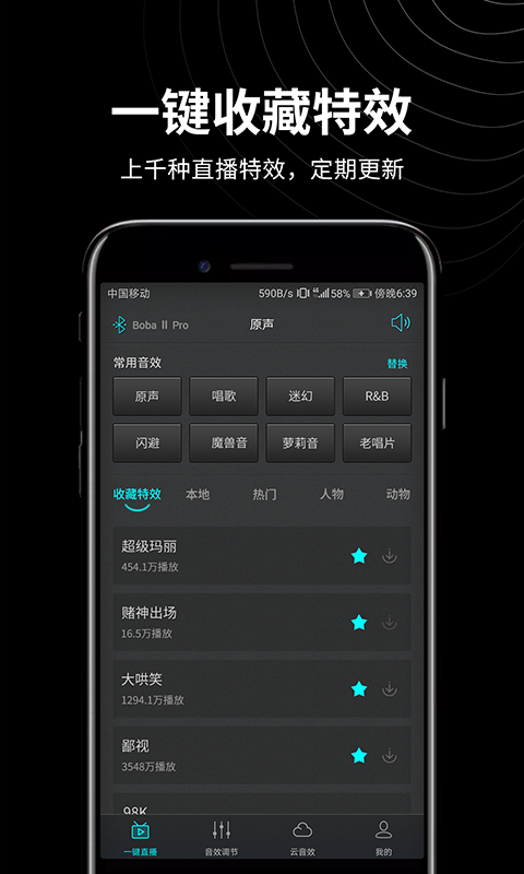 森然音频电脑版截图