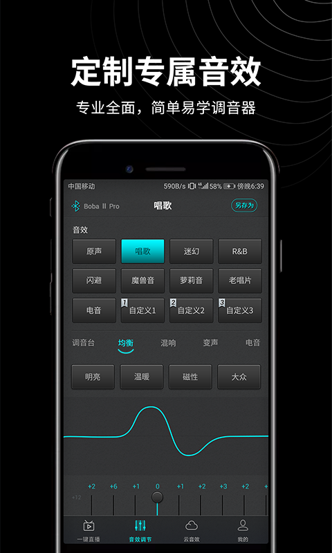 森然音频电脑版截图