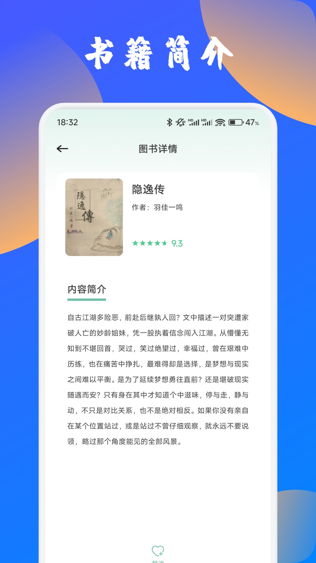 篇幅助手