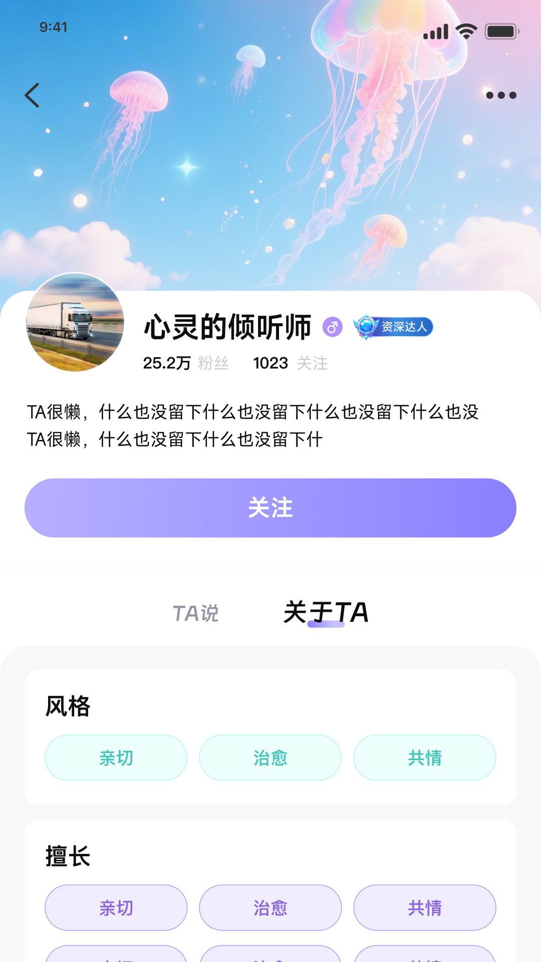 心灵达人