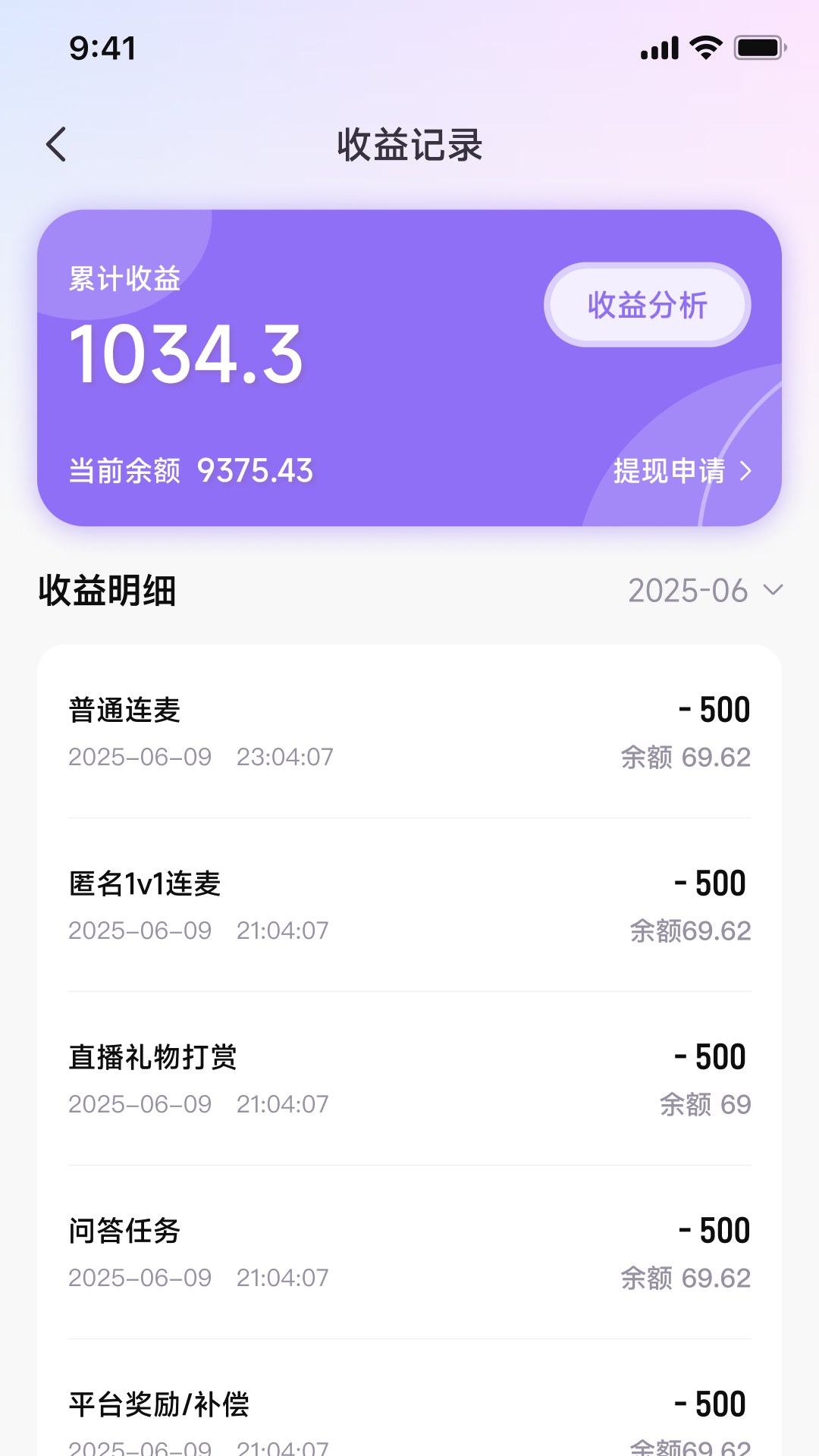 心灵达人