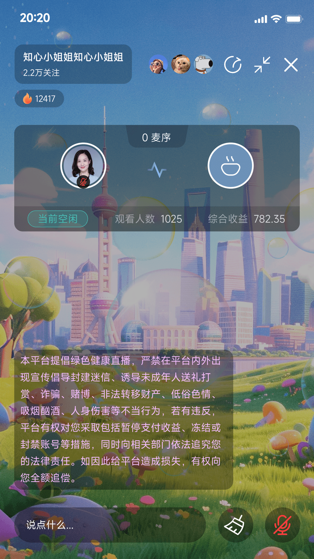 心灵达人
