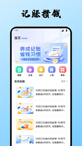 数智通算电脑版截图0