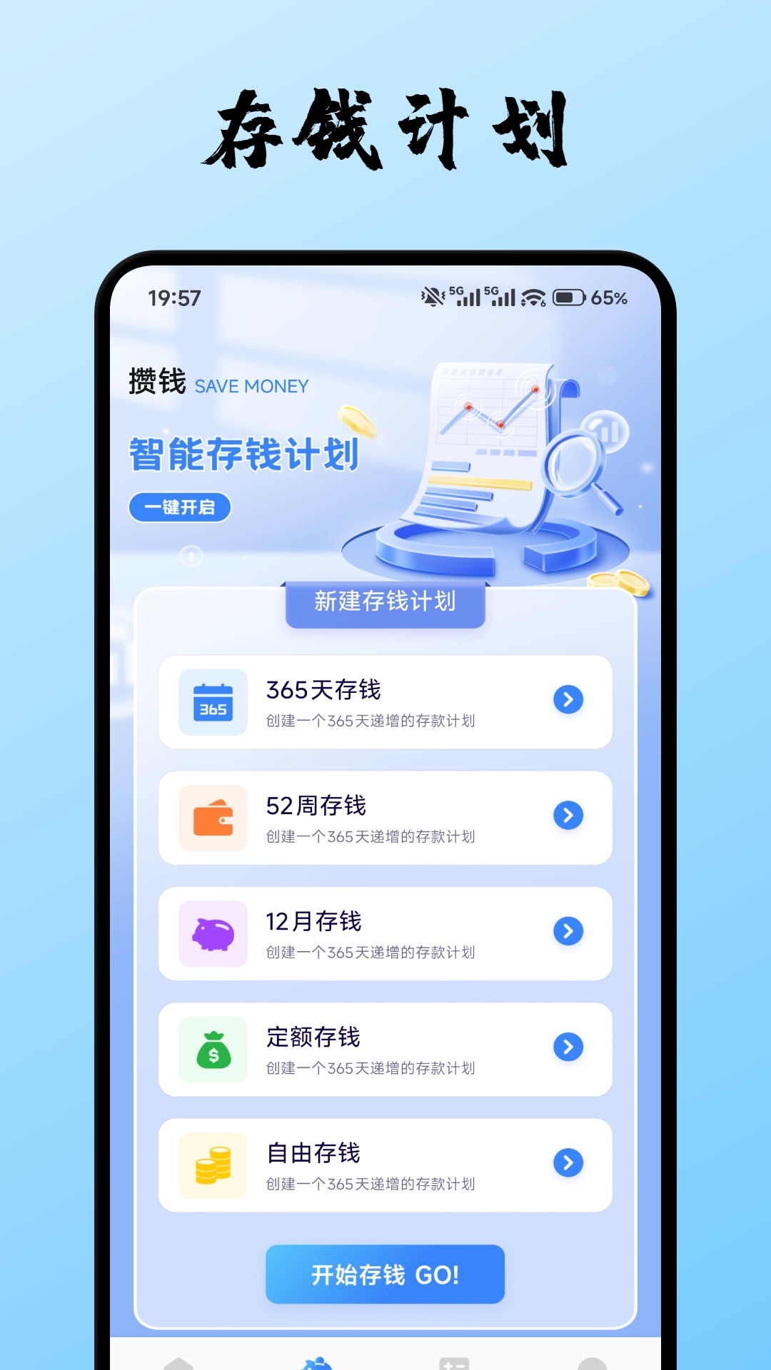 数智通算