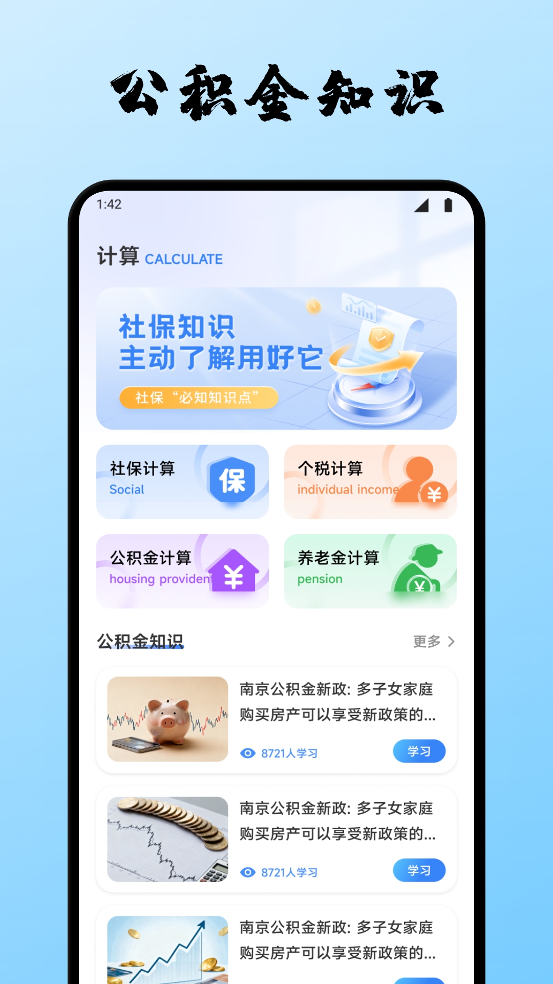 数智通算