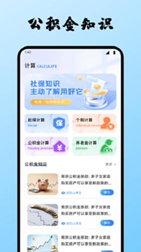 数智通算电脑版截图2
