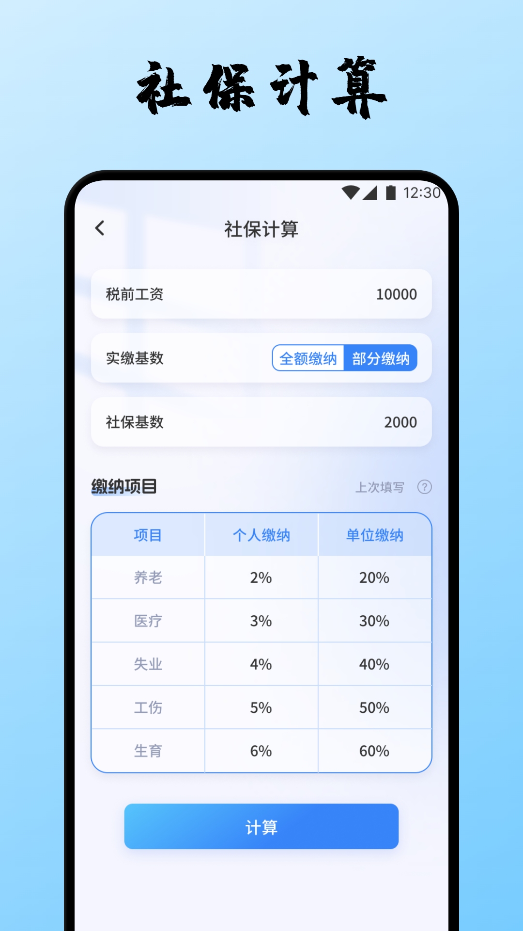 数智通算
