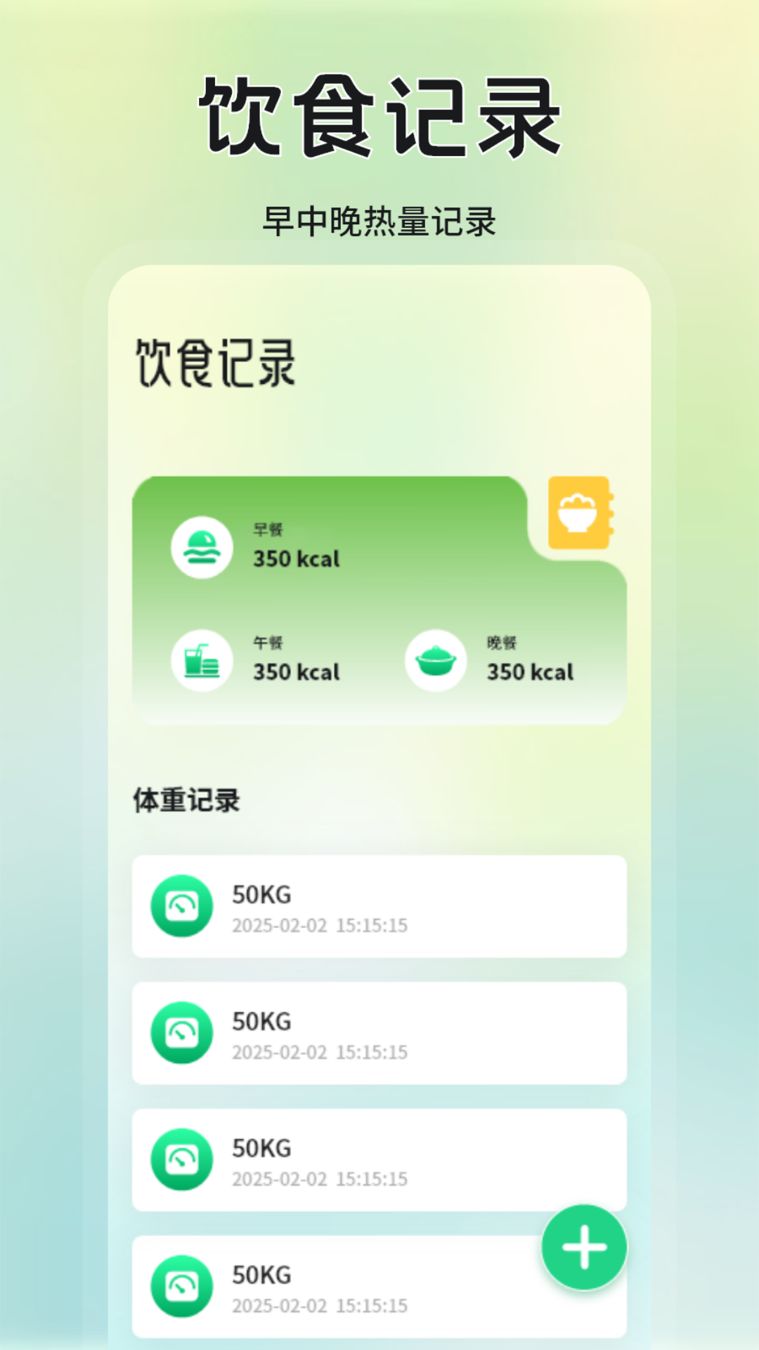 兔优选运动宝