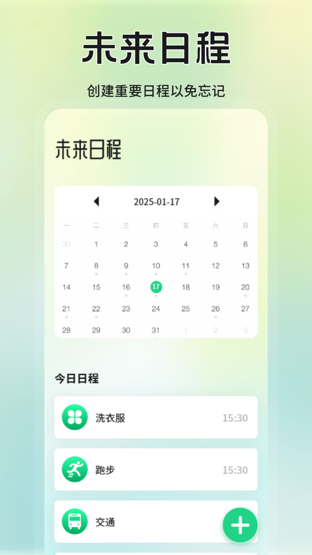 兔优选运动宝